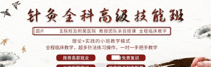 杏林大讲堂轮播2