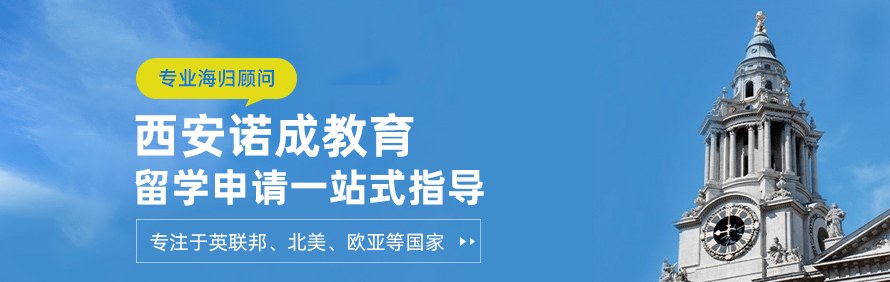 西安诺成教育轮播3