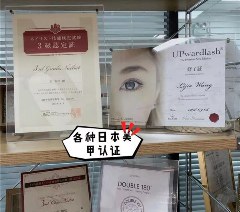 北京菟先生日式美甲美睫培训学校轮播3