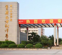 重庆和雅留学服务培训中心轮播1