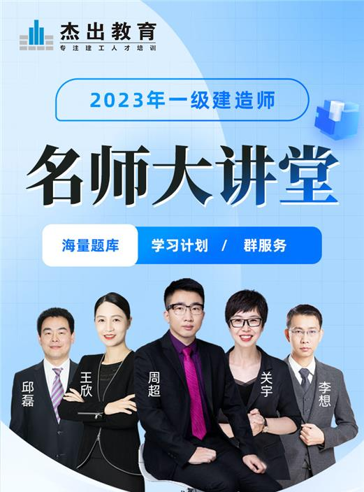 杰出教育轮播5