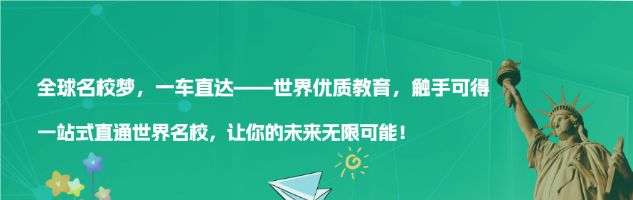 北京日出教育轮播3