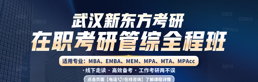 武汉新东方考研轮播4
