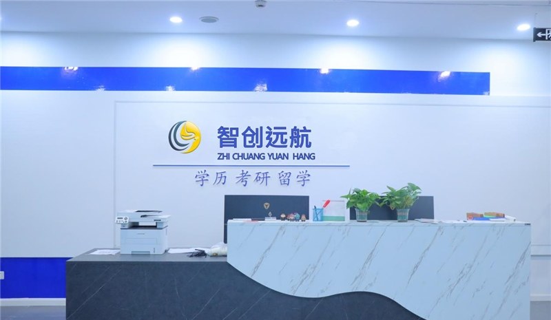 成都韩国专升本1+2留学申请服务