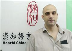深圳漢知语言培训轮播3