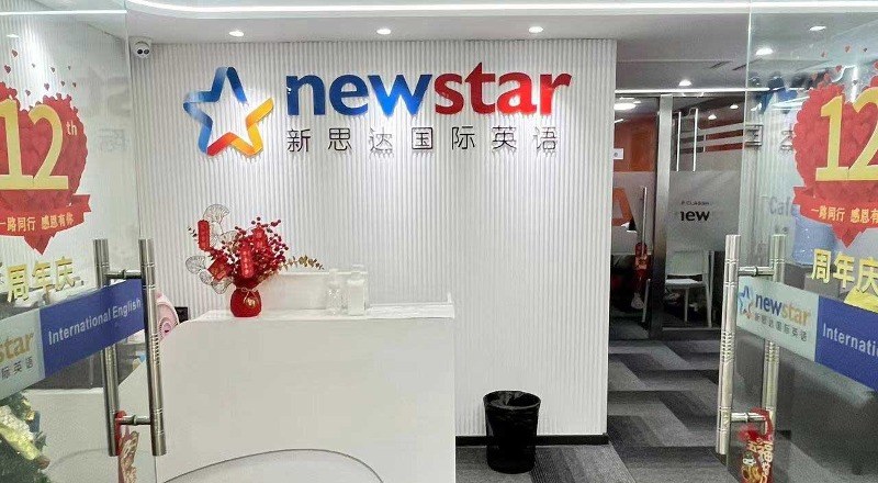 新思达国际英语轮播4