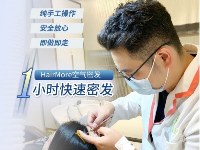DS头皮管理·轻增发学院学习资讯4