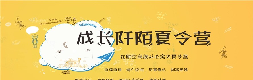 广州成长阡陌夏令营