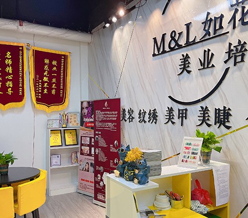珠海如花美业培训学校相册1