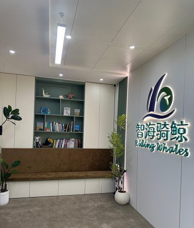 深圳智海骑鲸教育轮播5