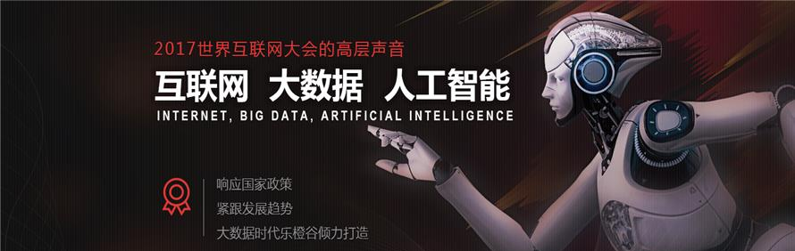 北京乐橙谷培训学校轮播1