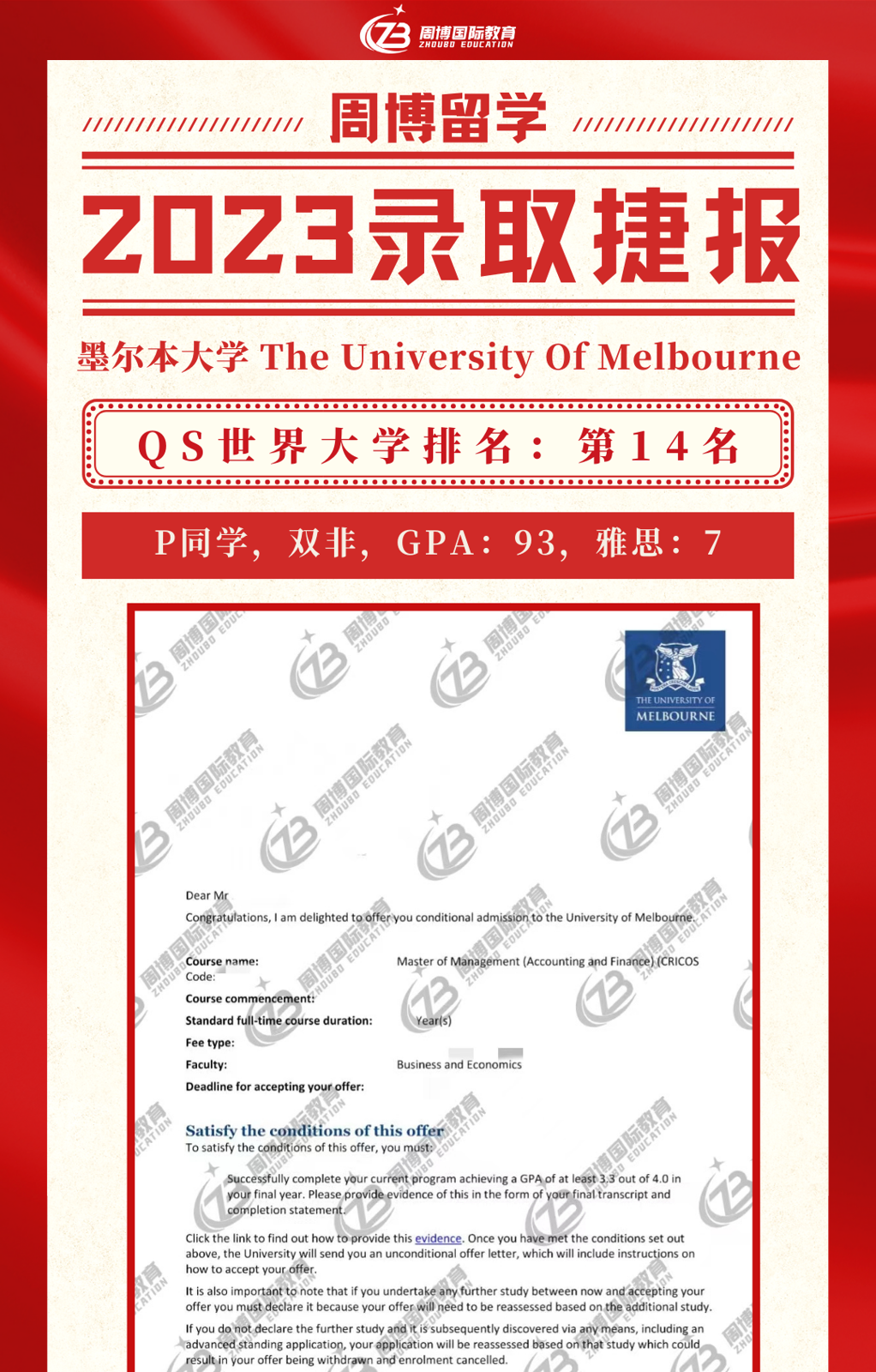 周博国际教育相册3