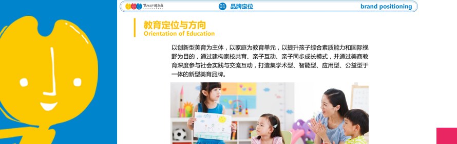 深圳调色盘当代国际美育轮播3