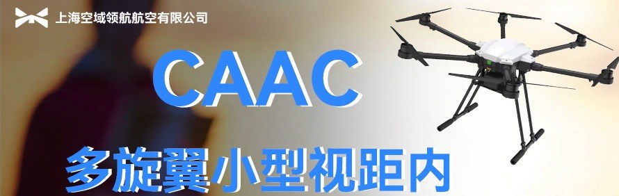 上海空域领航无人机培训学校轮播1