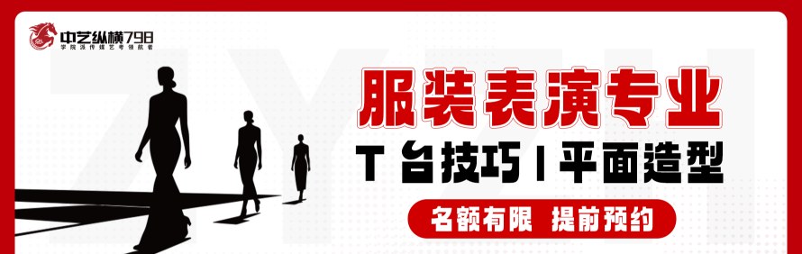 中艺纵横798轮播5