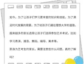 中山火焰传媒教育学习资讯2