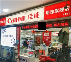 广州明珠摄影培训中心