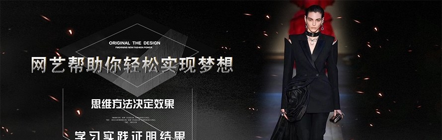 杭州网艺服装培训学校轮播2