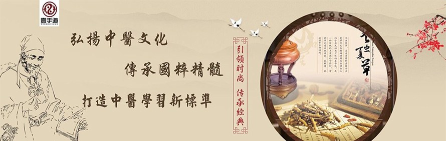 上海壹手道健康管理培训中心轮播1