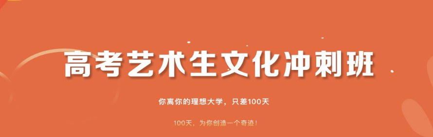 成都学成高考补习学校轮播3