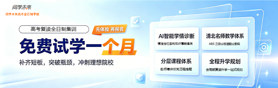 广州问学未来全日制学校