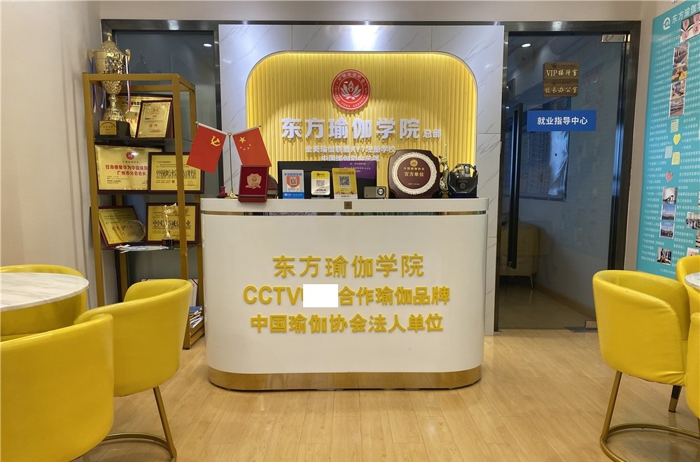 广州东方瑜伽学院相册2