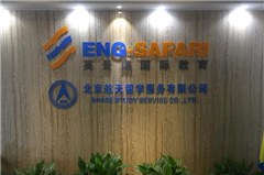 北京英景瑞国际教育轮播4