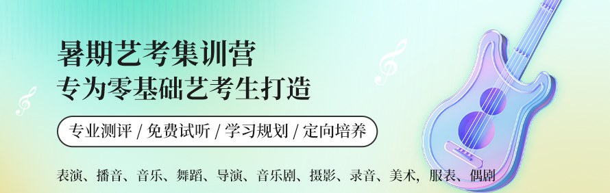 北京中影人艺考培训学校轮播5