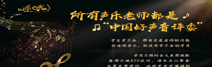 哇哦音乐轮播3