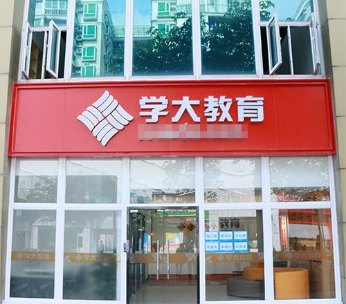 学大复读相册3