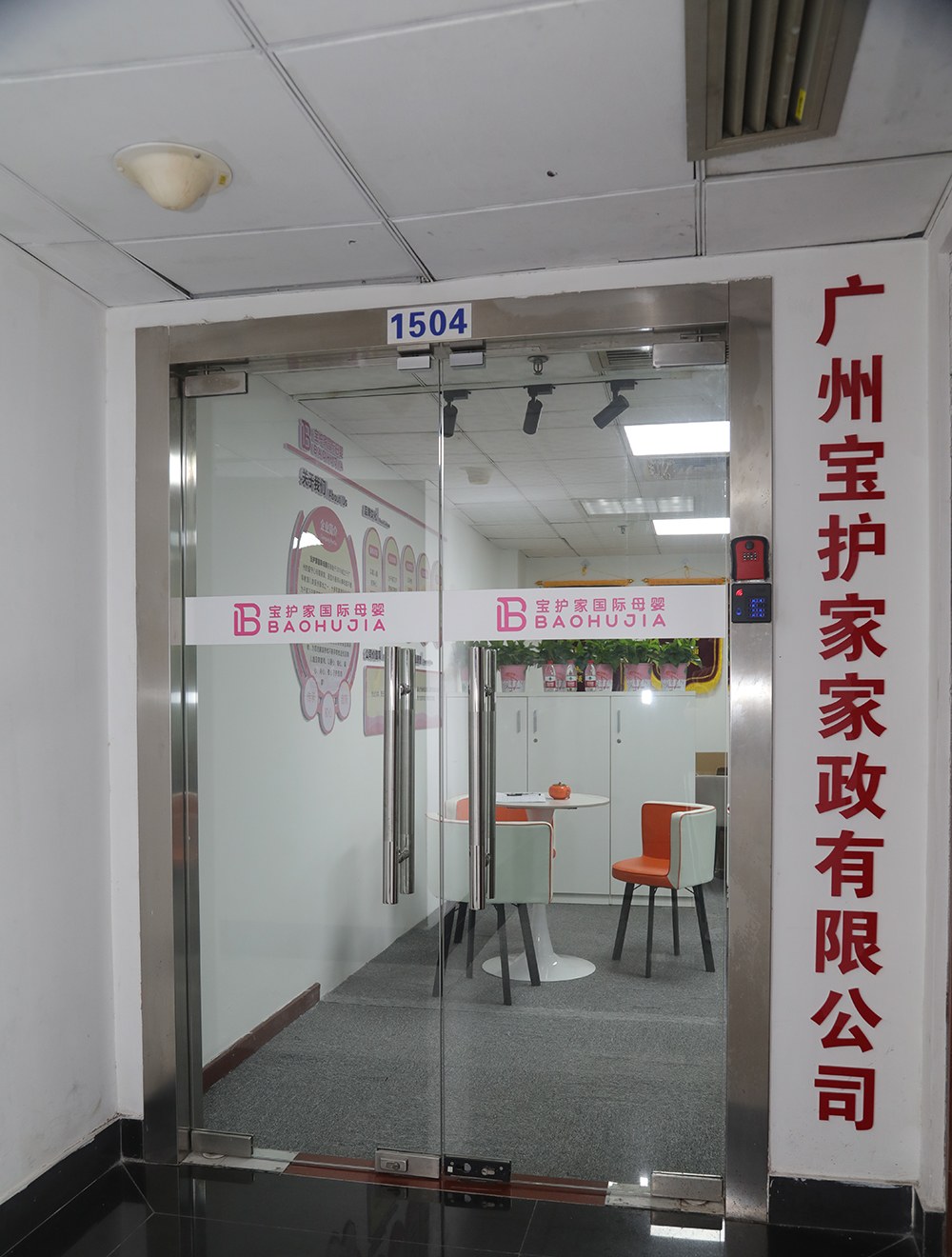 宝护家相册2