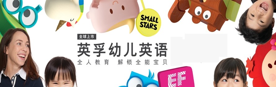 长沙英孚少儿英语学校轮播1