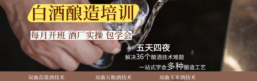 川池集团华沃酿酒研究院轮播2