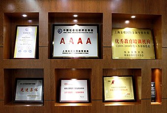 上海ACCA英国特许公认会计培训班