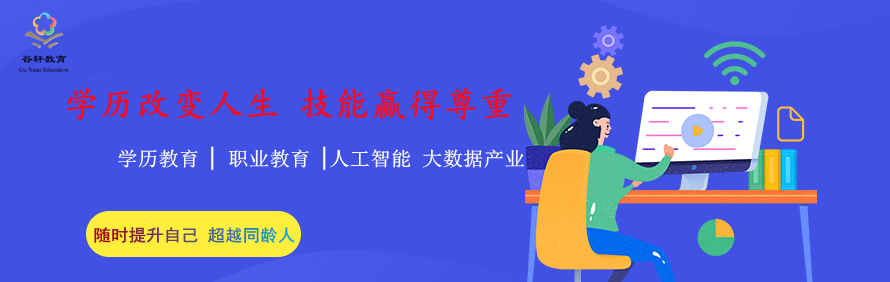 武汉谷轩教育轮播2