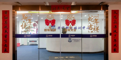 广州天河华师科教培训中心相册4