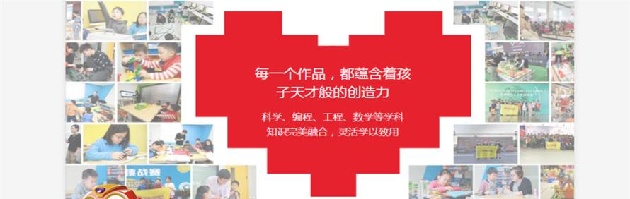 森孚机器人编程培训中心轮播1