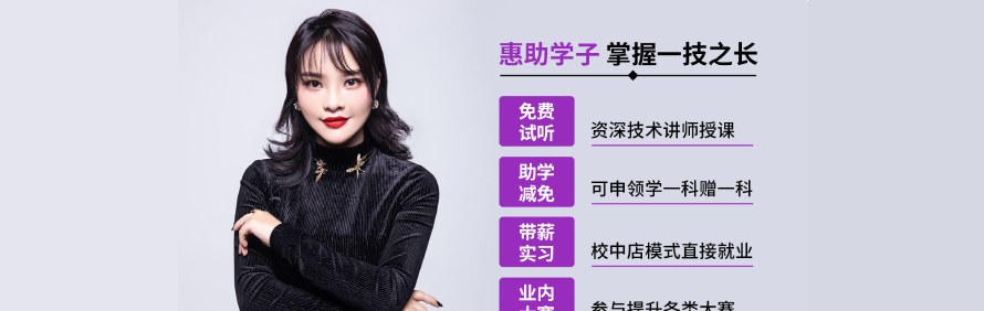 北京慕格彩妆培训学校轮播3