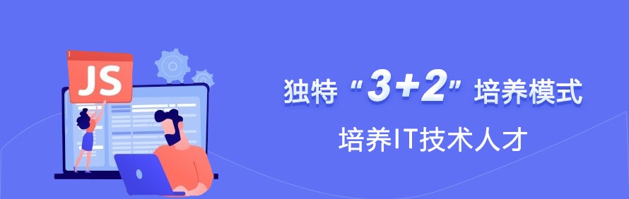 合肥希望IT教育轮播1