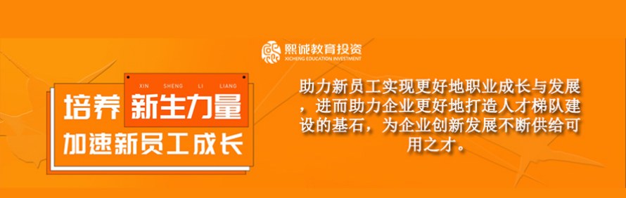 北京熙诚教育轮播4