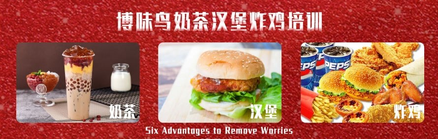 广州博味鸟餐饮培训学校轮播3