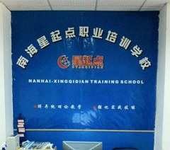 佛山星起点培训学校轮播4