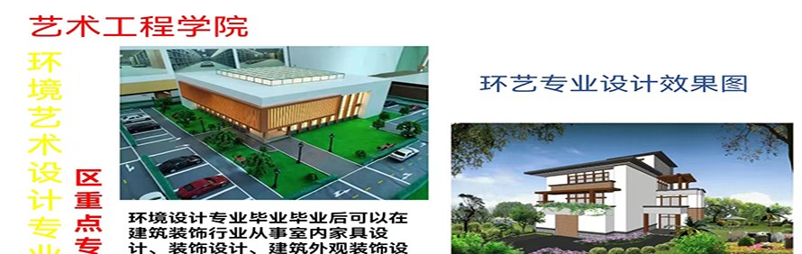 广西演艺职业学院轮播3