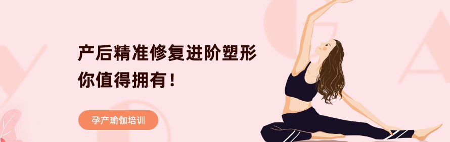 深圳暄朗瑜伽培训学校轮播2