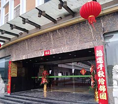 苏州泰斗中研国际医学教育轮播4