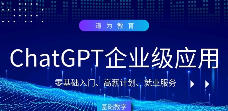 Chat GPT提高职场人办公效率