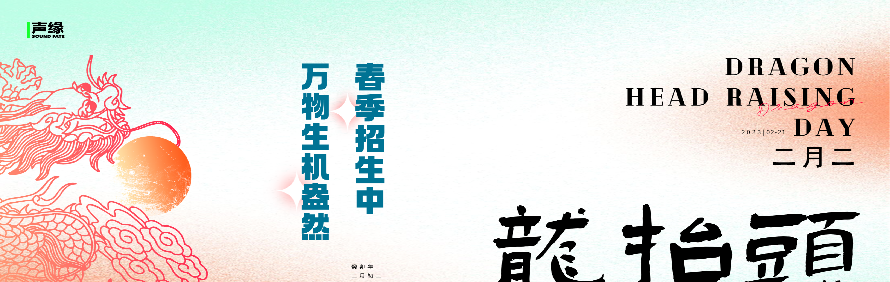 宁波声缘艺考培训学校轮播1