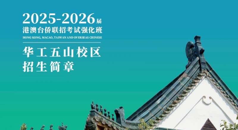 广州新民师教育轮播5