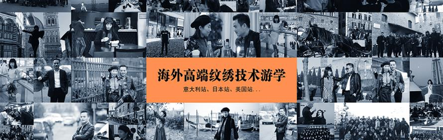 广州领颜纹绣商学院