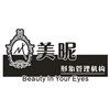广州美昵美妆培训机构轮播1